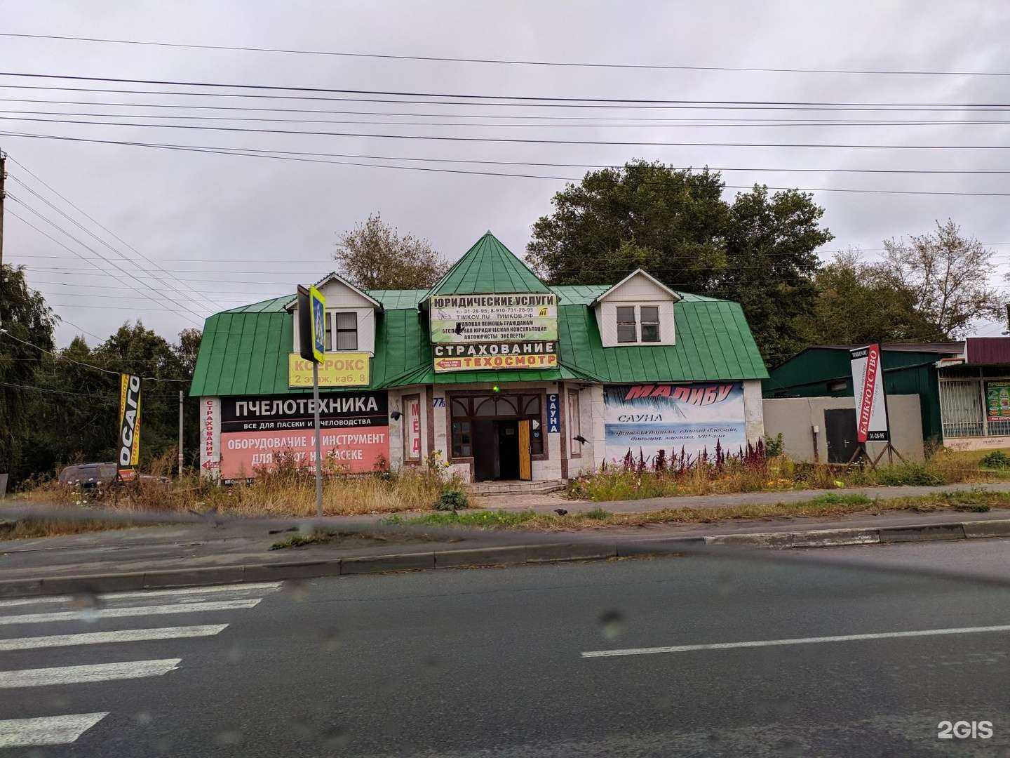 Отзывы на компанию Малибу в г. Курск c фото