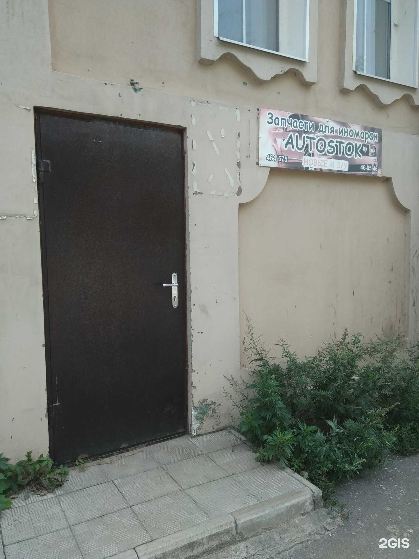 Отзывы на компанию Автосток в Иванове c фото