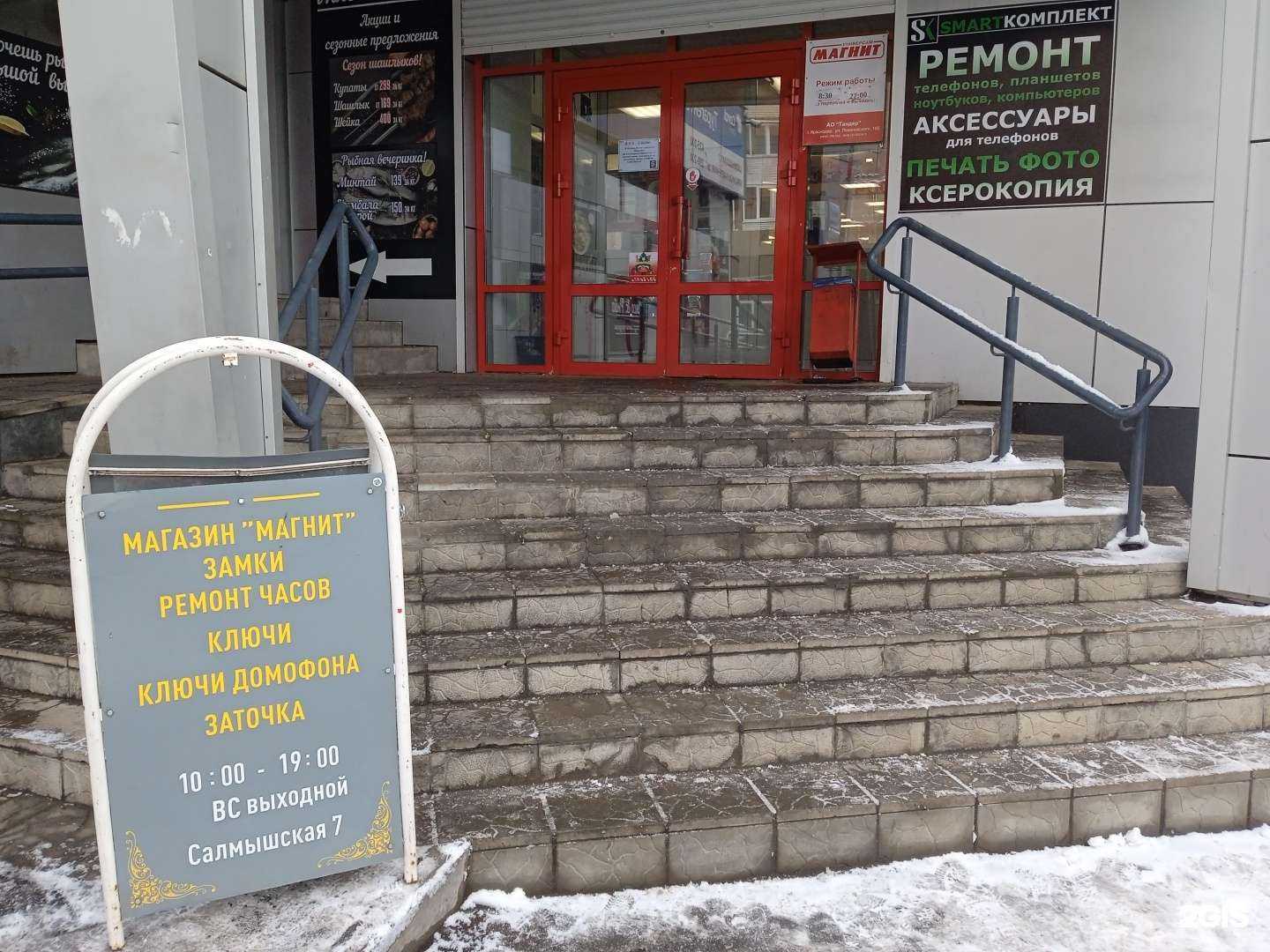 Отзывы на компанию Мастерская по изготовлению ключей в г. Оренбург c фото