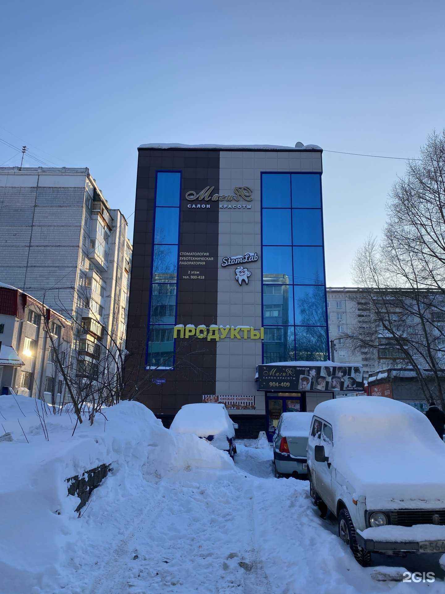 Отзывы на компанию Barbie Studio в Томске c фото - фотография 2 из 2