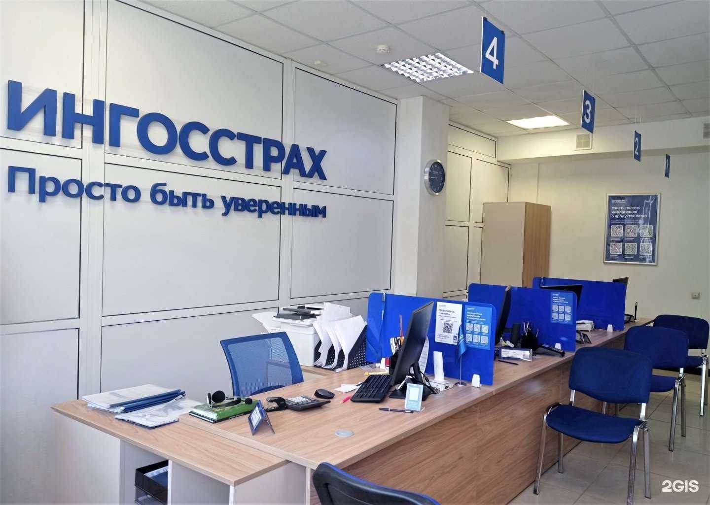 Отзывы на компанию Ингосстрах в Туле c фото