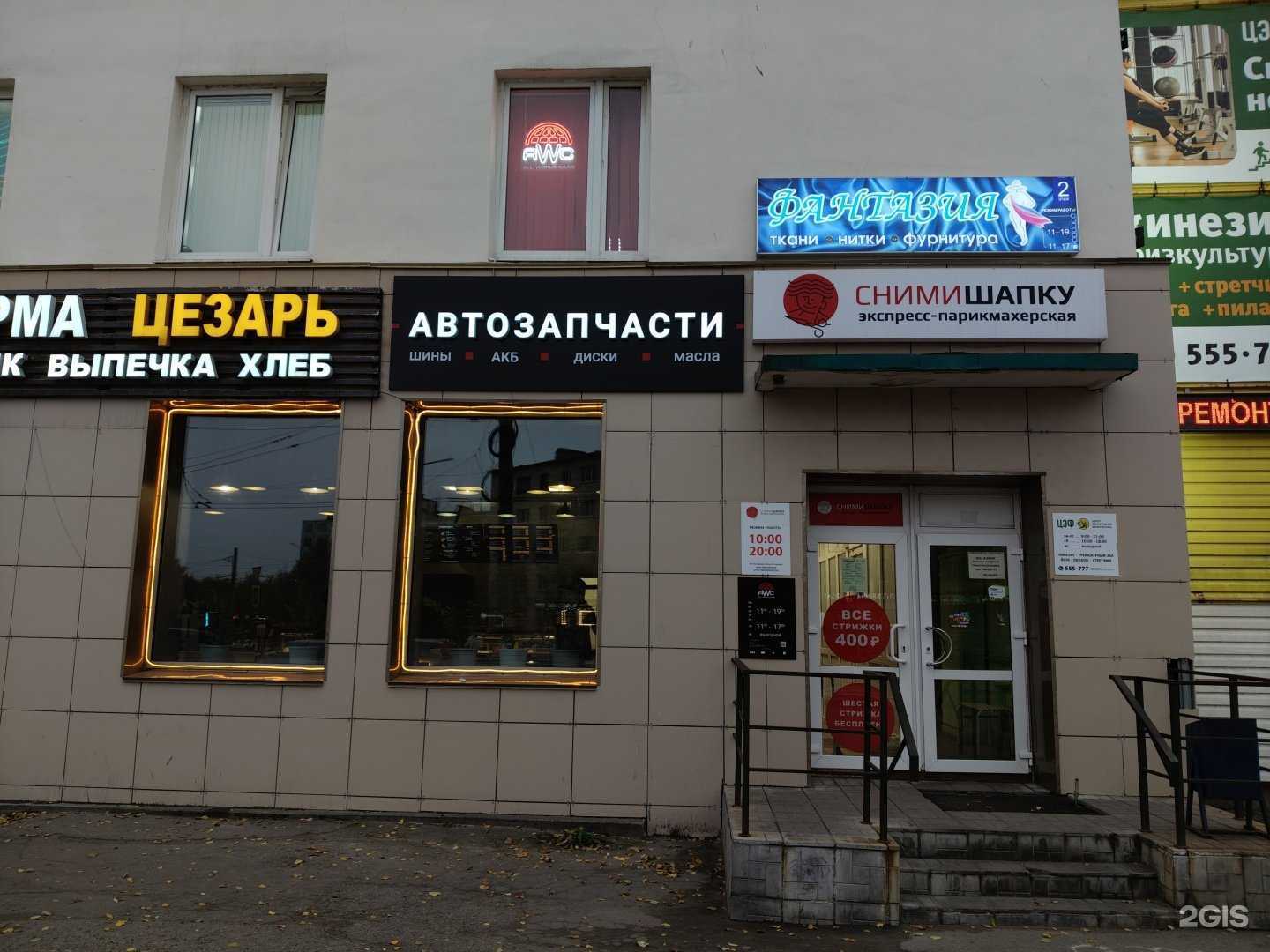 Отзывы на компанию All world cars в г. Мурманск c фото