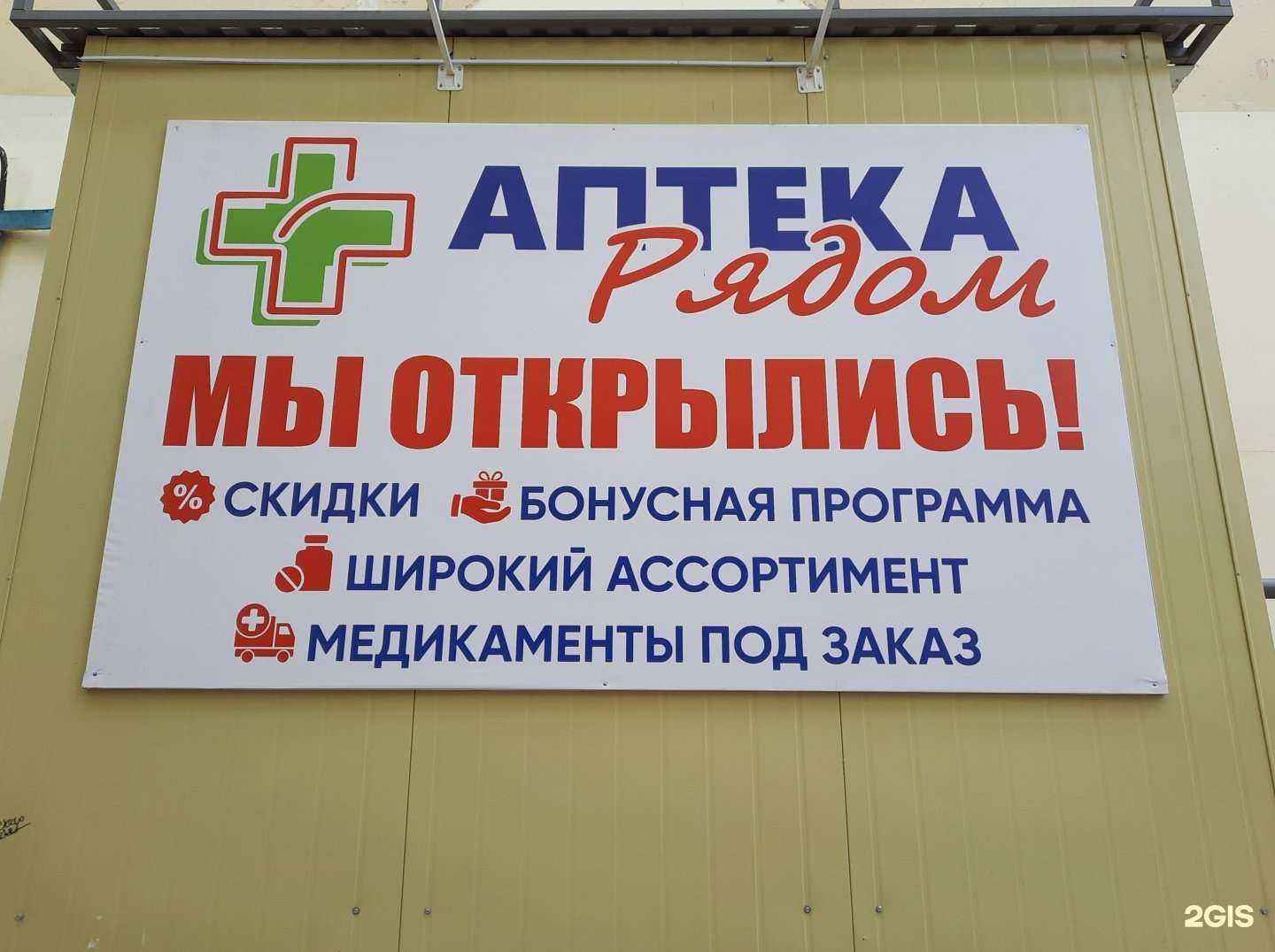 Отзывы на компанию Рядом в г. Якутск c фото