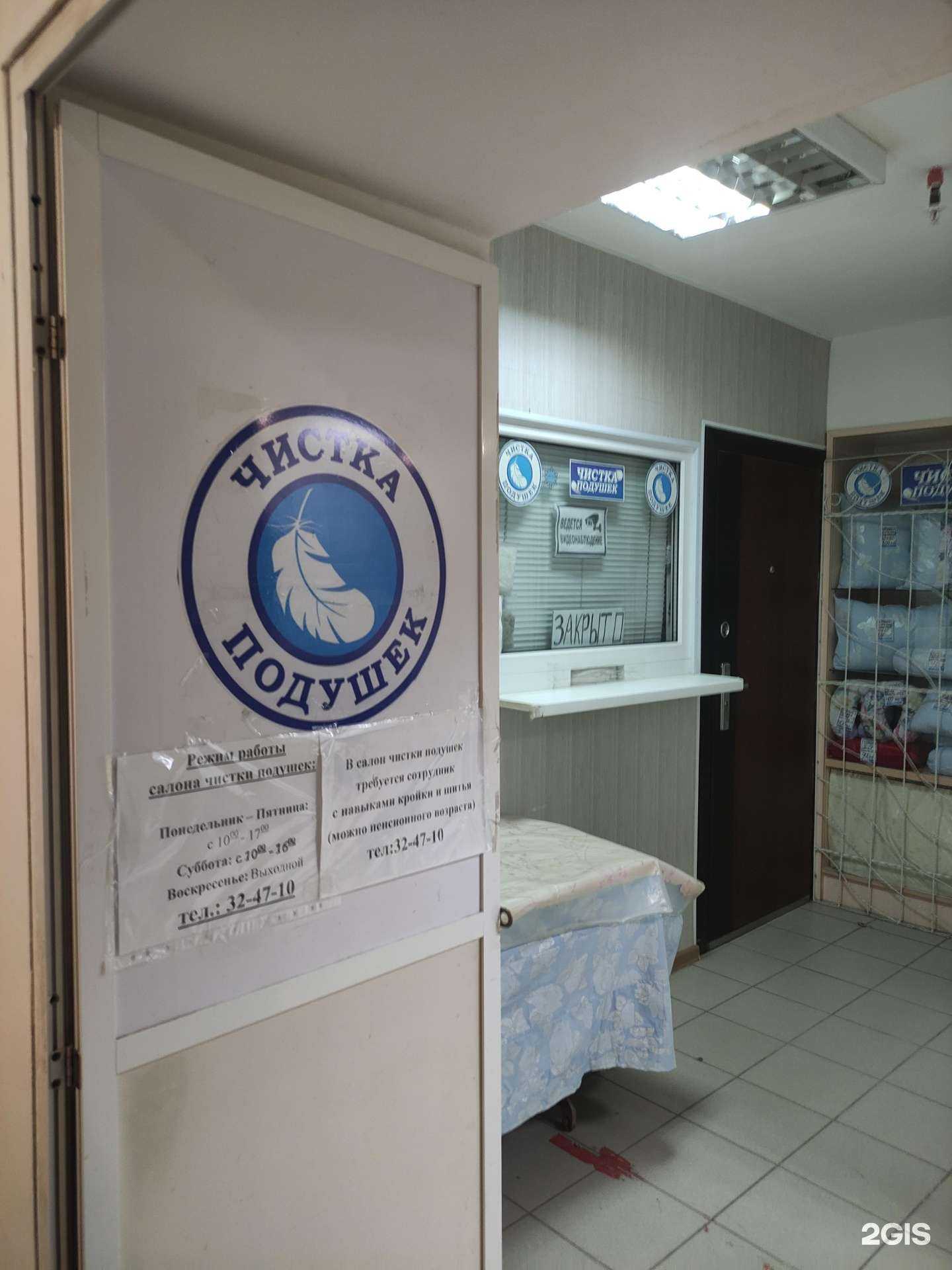 Отзывы на компанию Магия сна в Орске c фото