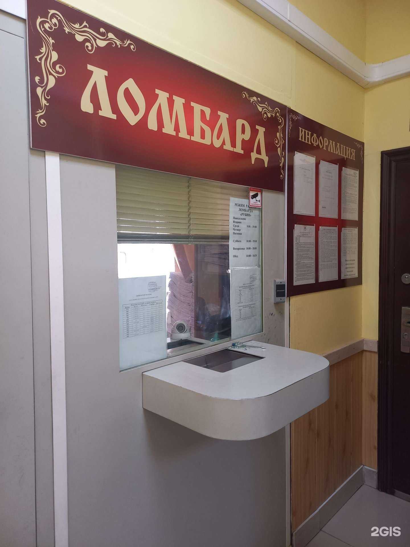 Отзывы на компанию Рубин Гарант в г. Улан-Удэ c фото