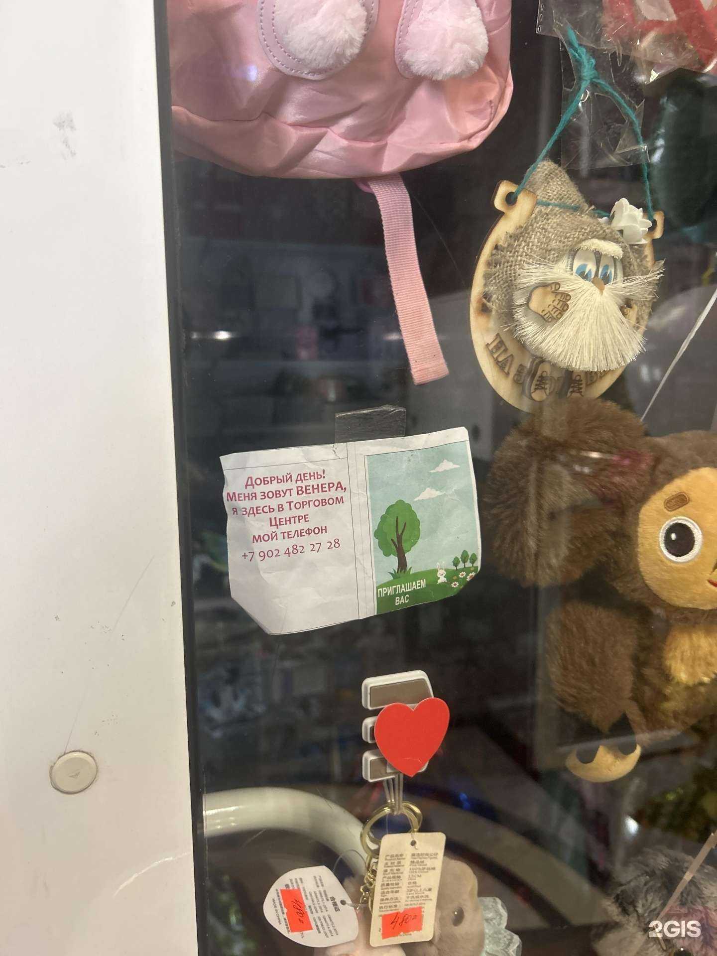 Отзывы на компанию Магазин подарков и упаковки в Владивостоке c фото