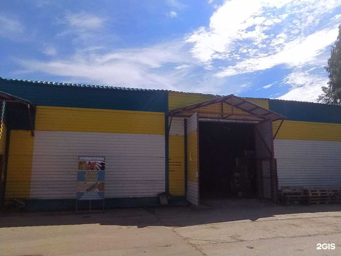 Отзывы на компанию СтройБизнесКиров в г. Киров c фото