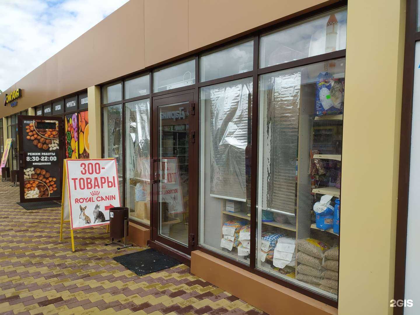 Отзывы на компанию Магазин зоотоваров в Омске c фото