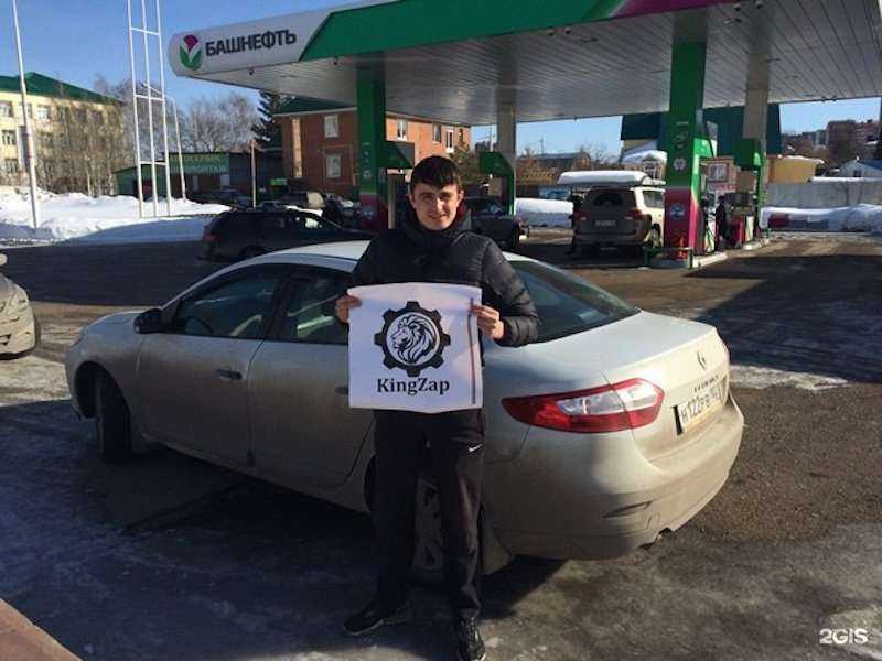 Отзывы на компанию KingZap в Уфе c фото