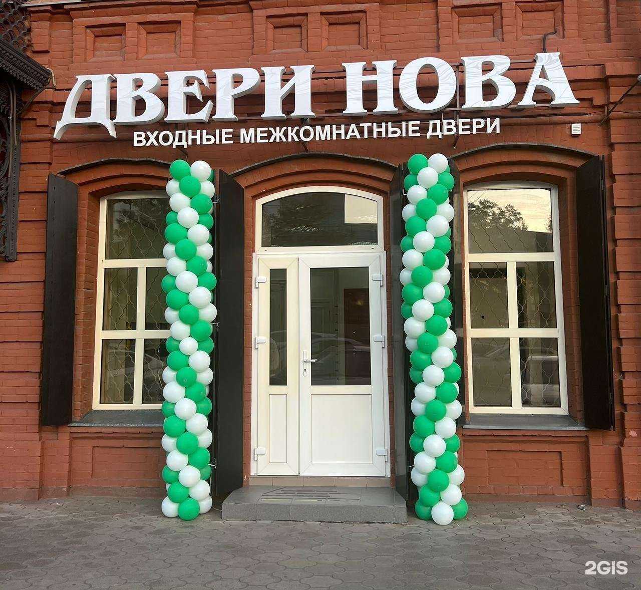 Отзывы на компанию Двери Нова в Астрахани c фото