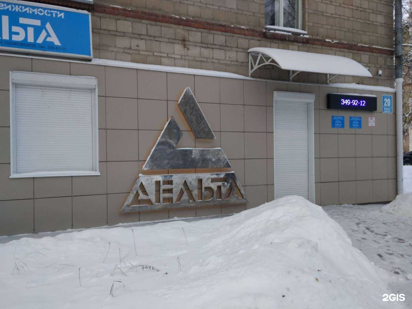 Отзывы на компанию Дельта в Новосибирске c фото
