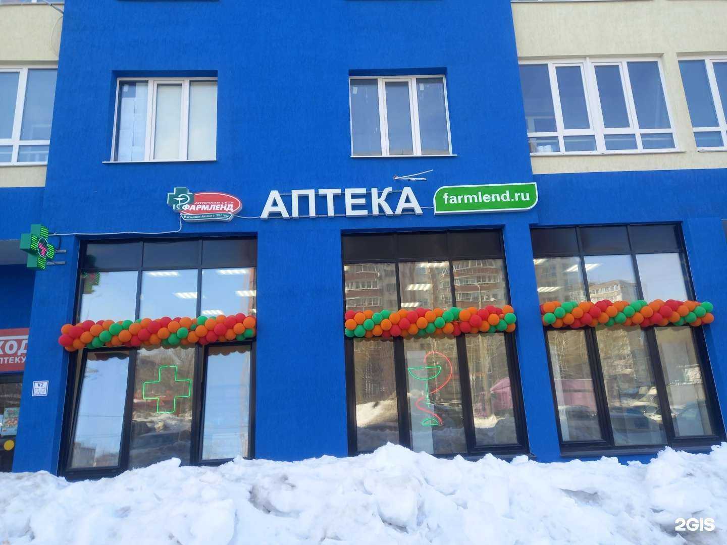 Отзывы на компанию Фармленд в Самаре c фото