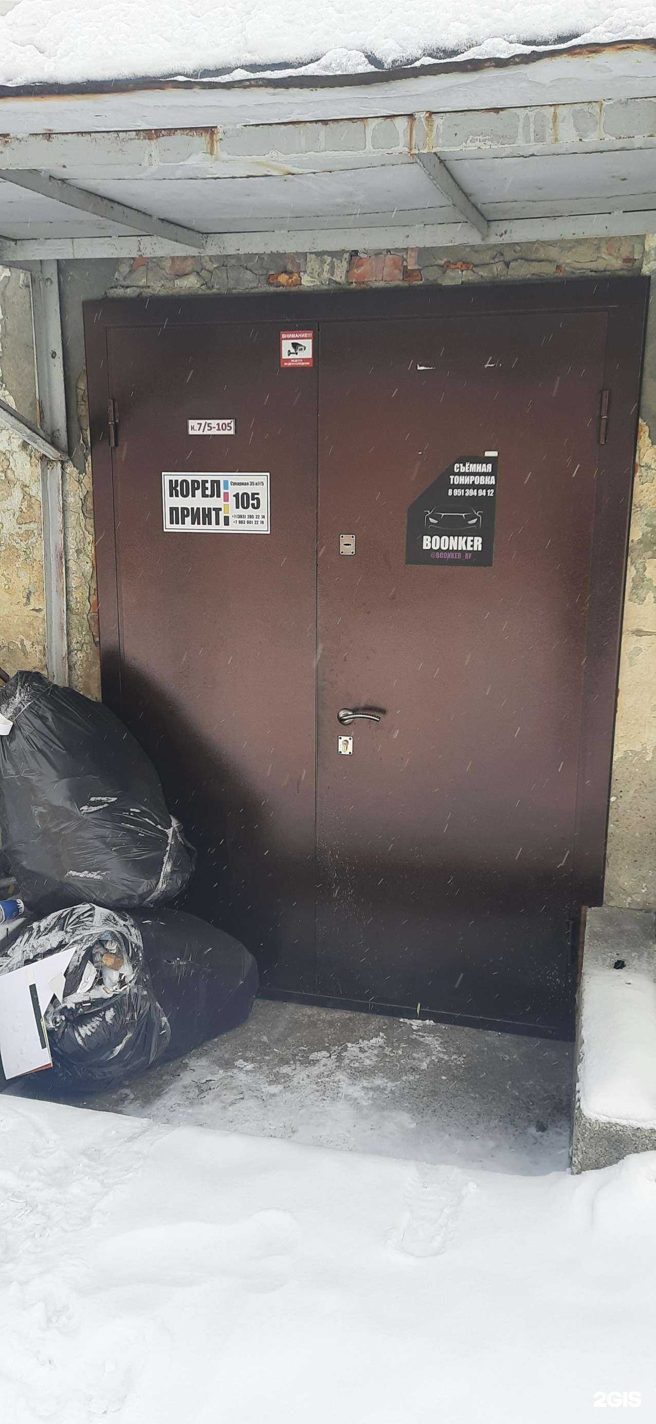 Отзывы на компанию Корел принт в г. Новосибирск c фото