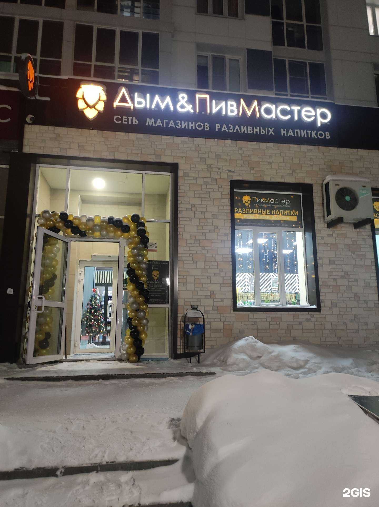 Отзывы на компанию Дым&ПивМастер в г. Сургут c фото