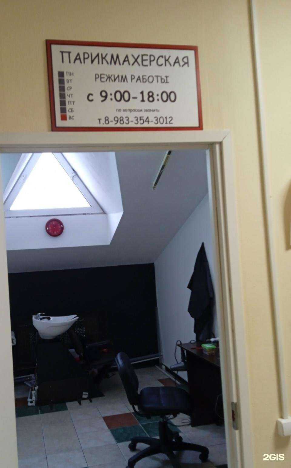 Отзывы на компанию Парикмахерская в Барнауле c фото