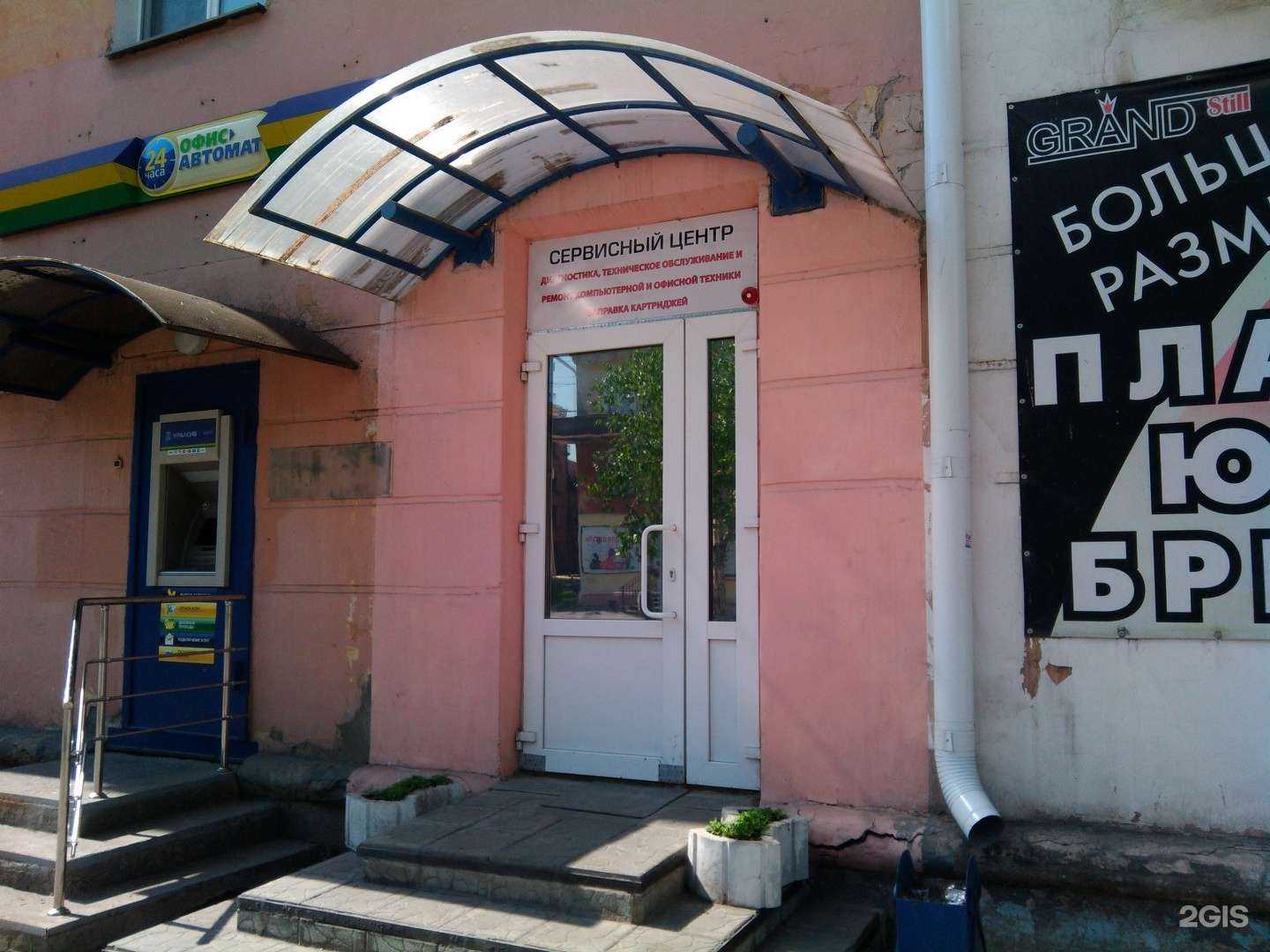 Отзывы на компанию Сервисный центр 45 в Кургане c фото