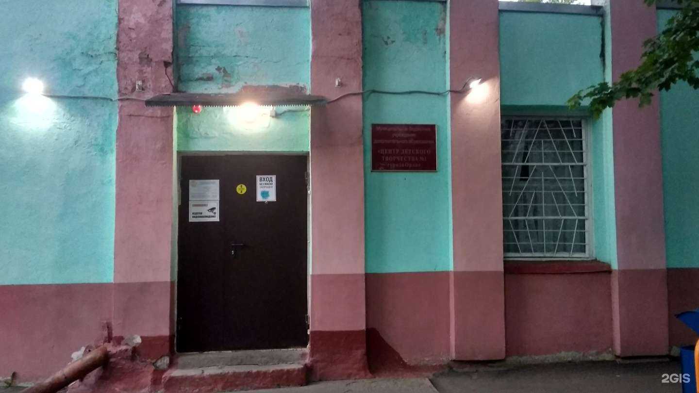Отзывы на компанию Центр детского творчества №1 в Орле c фото