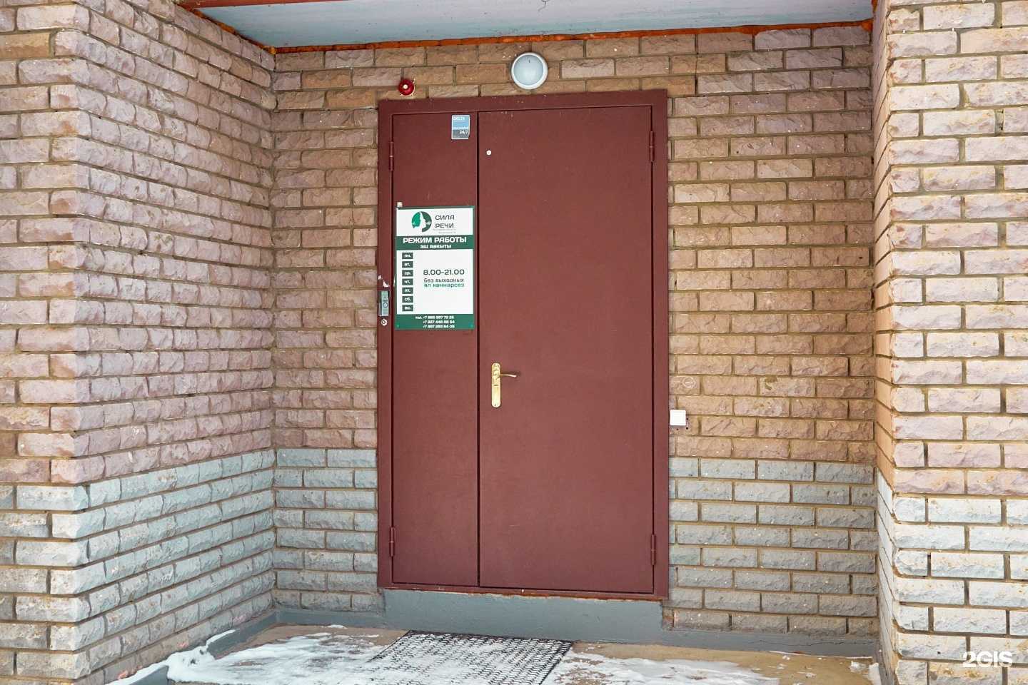 Отзывы на компанию Сила речи в Казани c фото