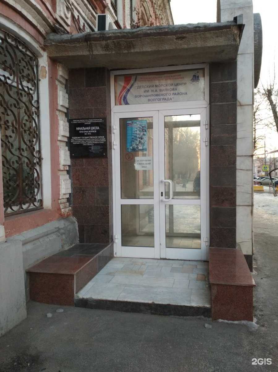 Отзывы на компанию Детский морской центр им. Н.А. Вилкова Ворошиловского района Волгограда в Волгограде c фото