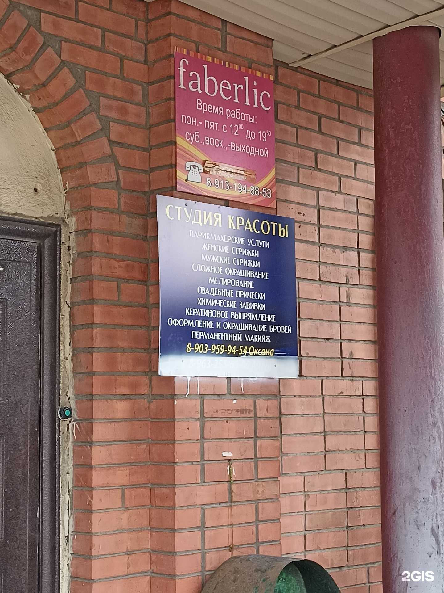 Отзывы на компанию Студия красоты в г. Красноярск c фото