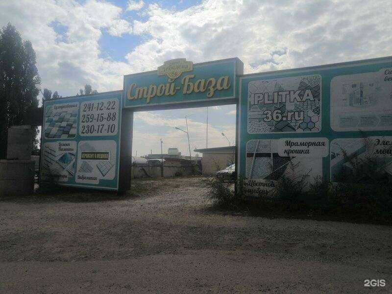 Отзывы на компанию Производственная компания в г. Воронеж c фото