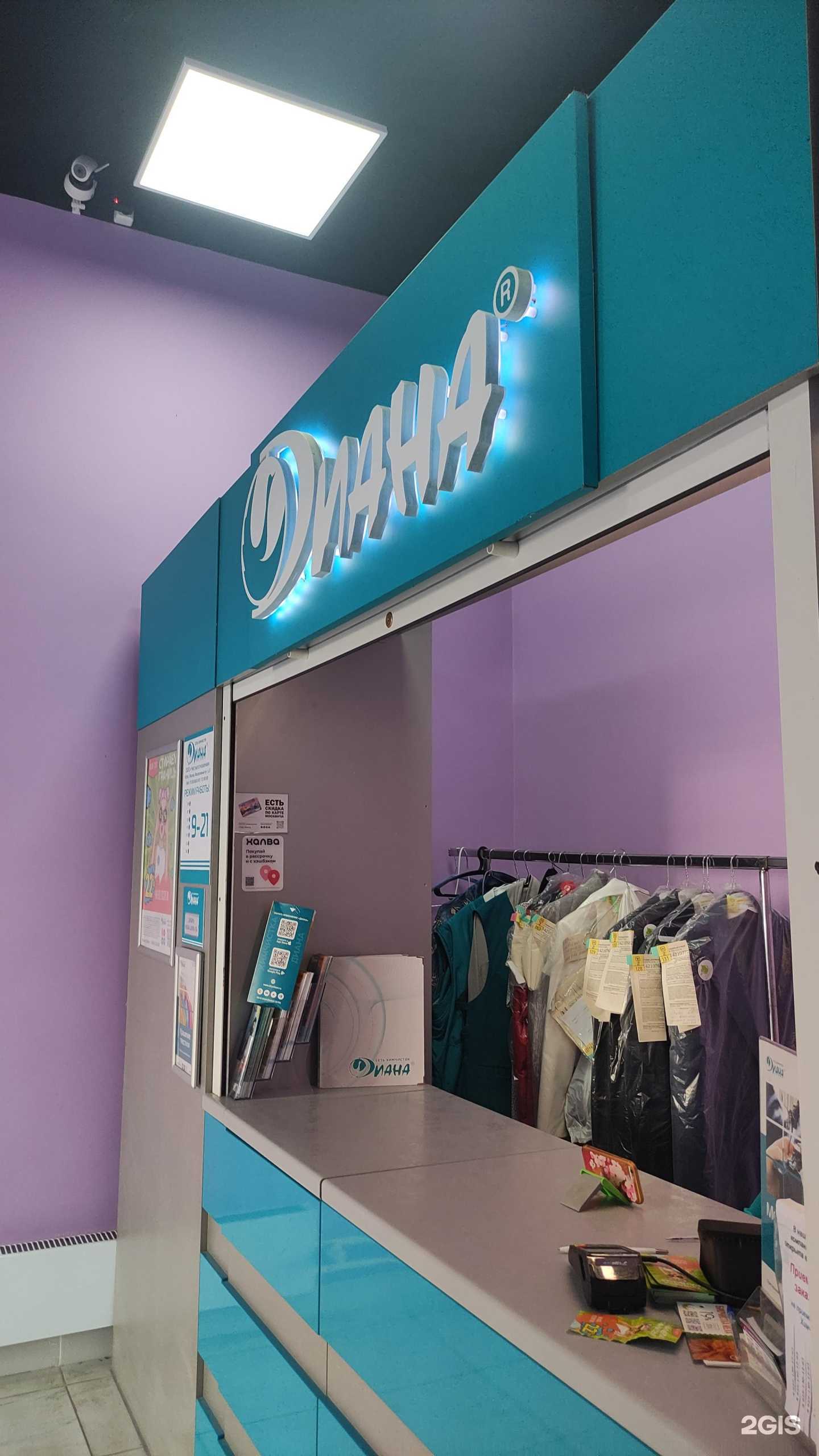 Отзывы на компанию Диана в Балашихе c фото