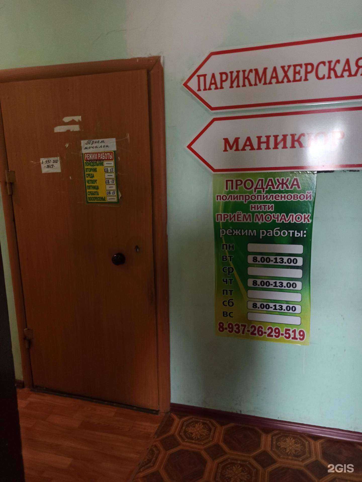 Отзывы на компанию Магазин мочалок в г. Балаково c фото