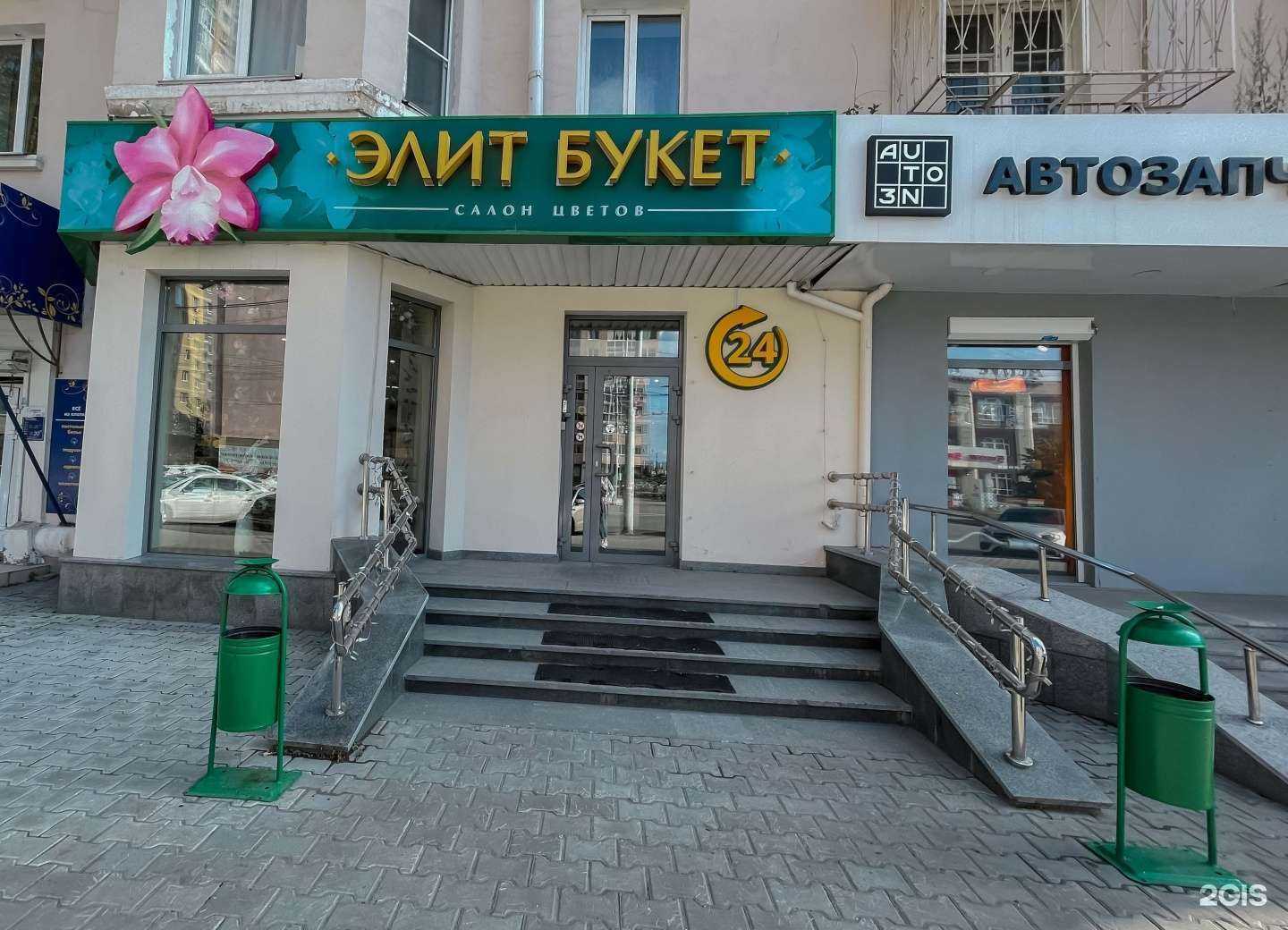 Отзывы на компанию Элит-Букет в г. Екатеринбург c фото