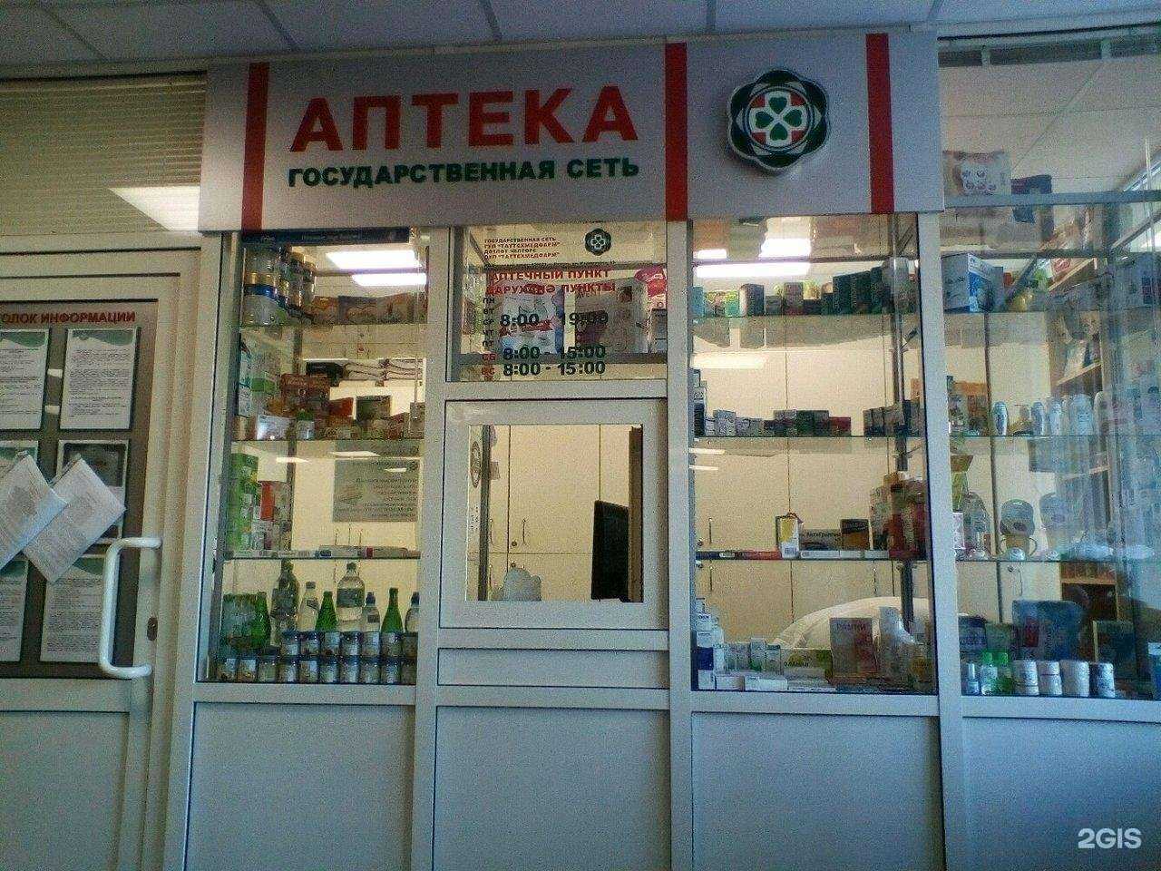 Отзывы на компанию Таттехмедфарм в Казани c фото