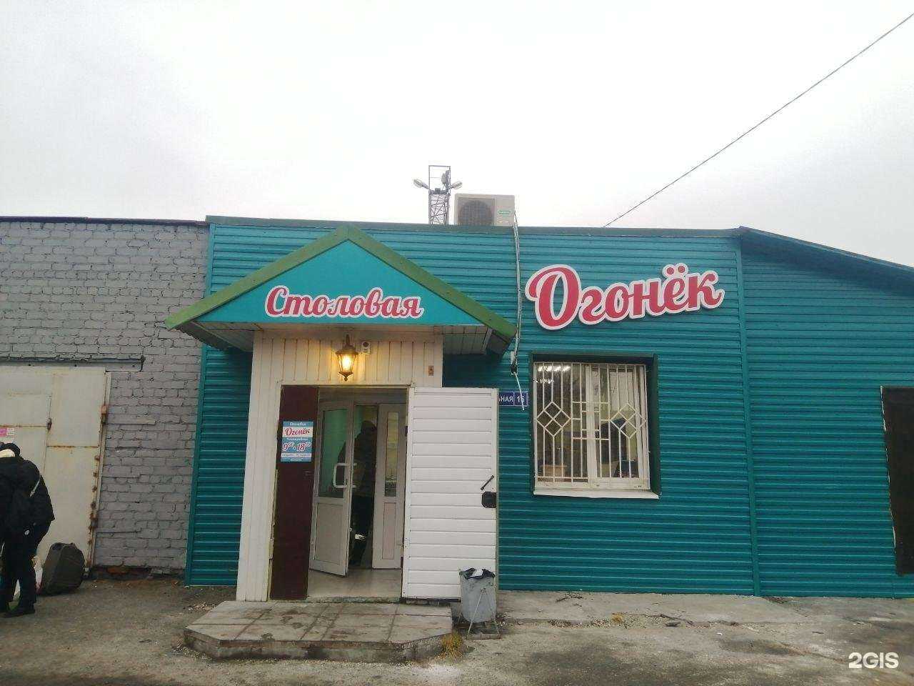 Отзывы на компанию Огонёк в Тюмени c фото