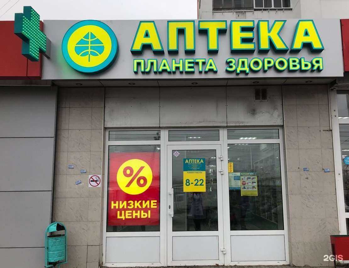 Отзывы на компанию Планета здоровья в г. Киров c фото