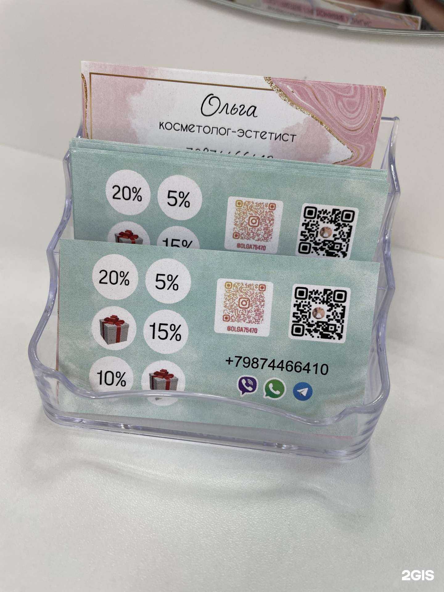 Отзывы на компанию Кабинет косметолога-эстетиста в Самаре c фото