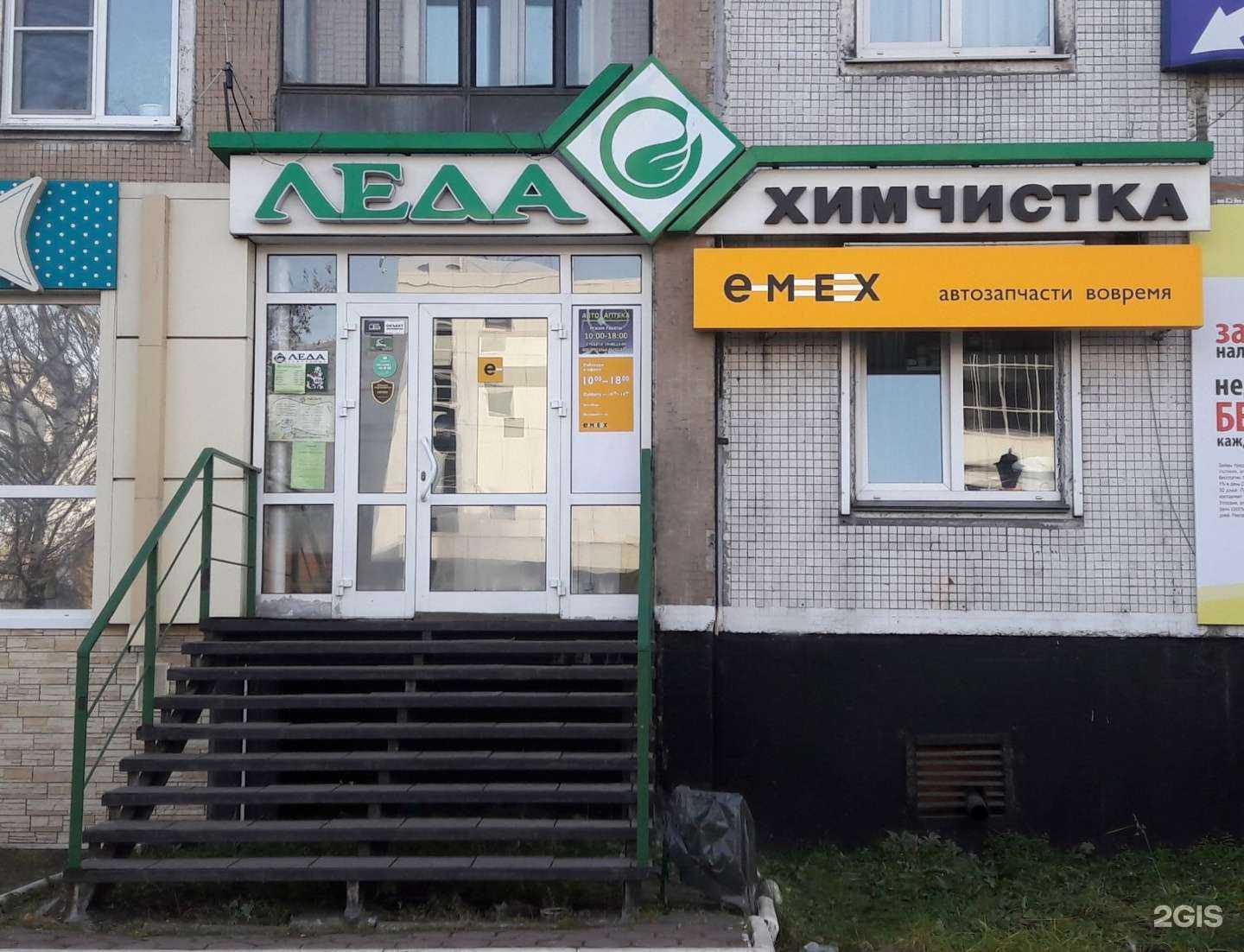Отзывы на компанию Emex в Новокузнецке c фото