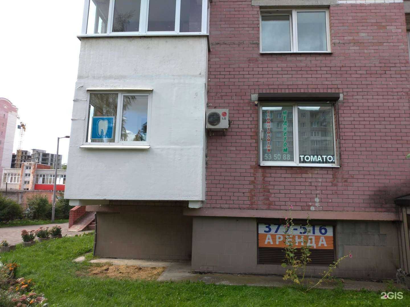 Отзывы на компанию Медистом в Калининграде c фото