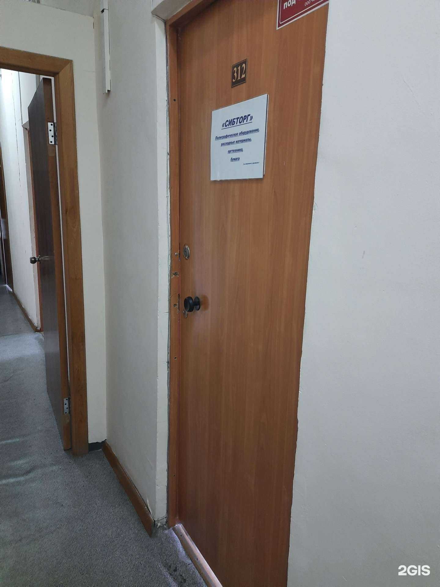 Отзывы на компанию Сибторг в г. Новосибирск c фото