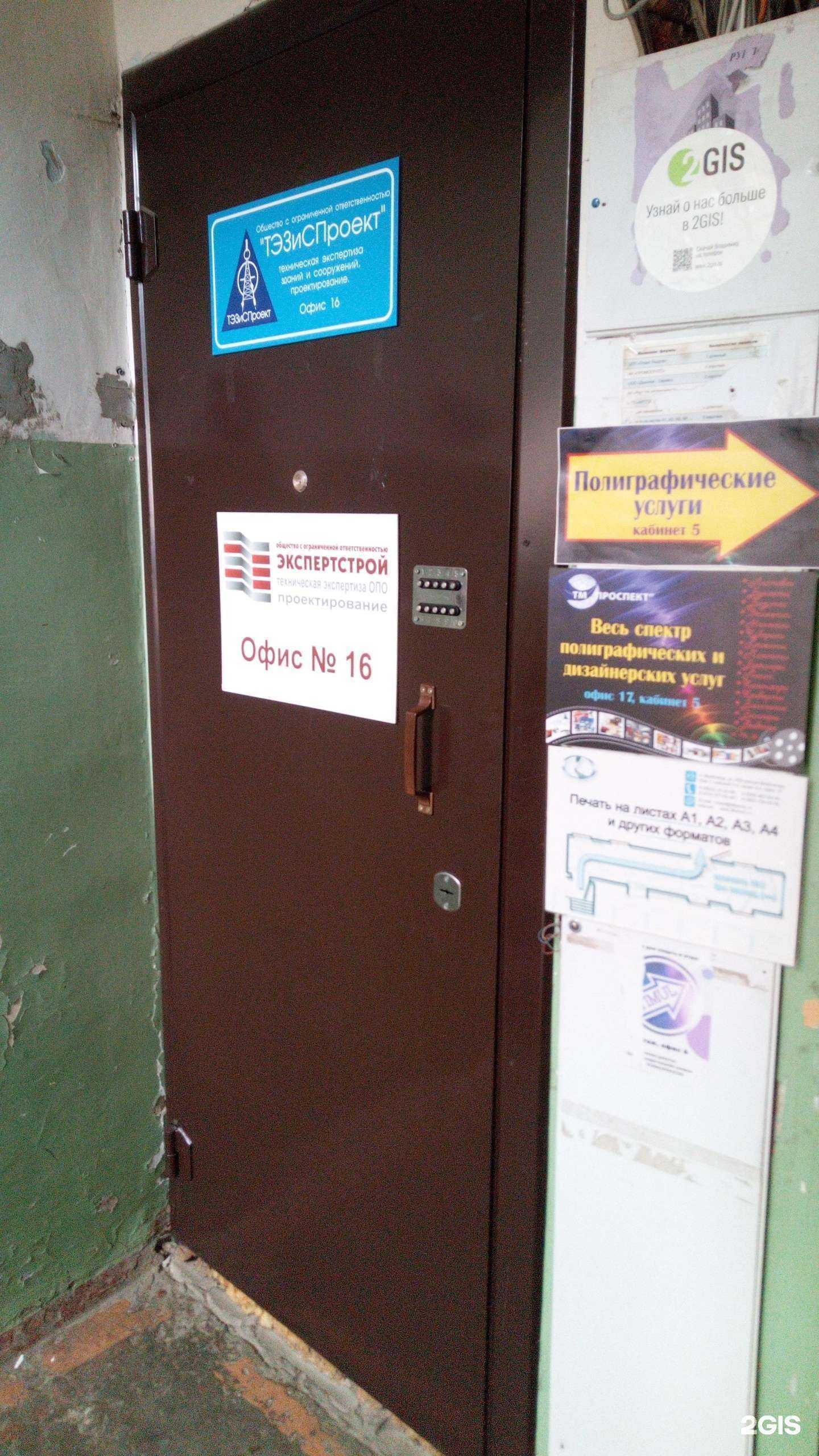 Отзывы на компанию Экспертстрой в г. Владимир c фото