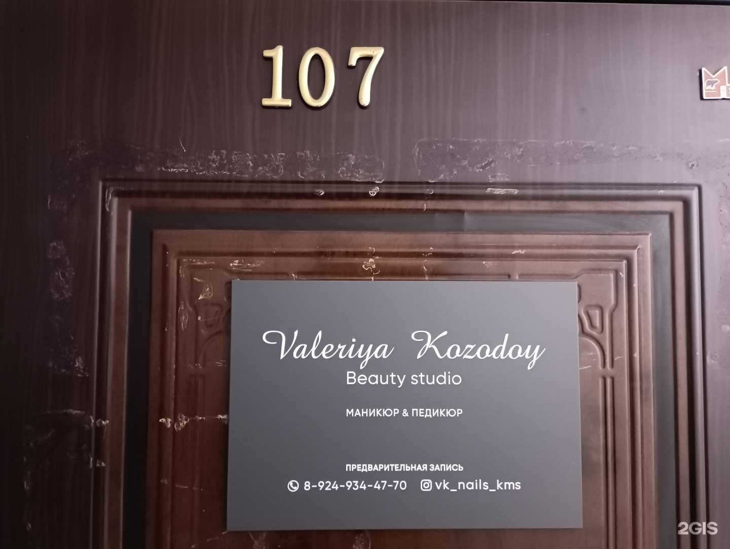 Отзывы на компанию Студия по уходу за ногтями в г. Комсомольск-на-Амуре c фото