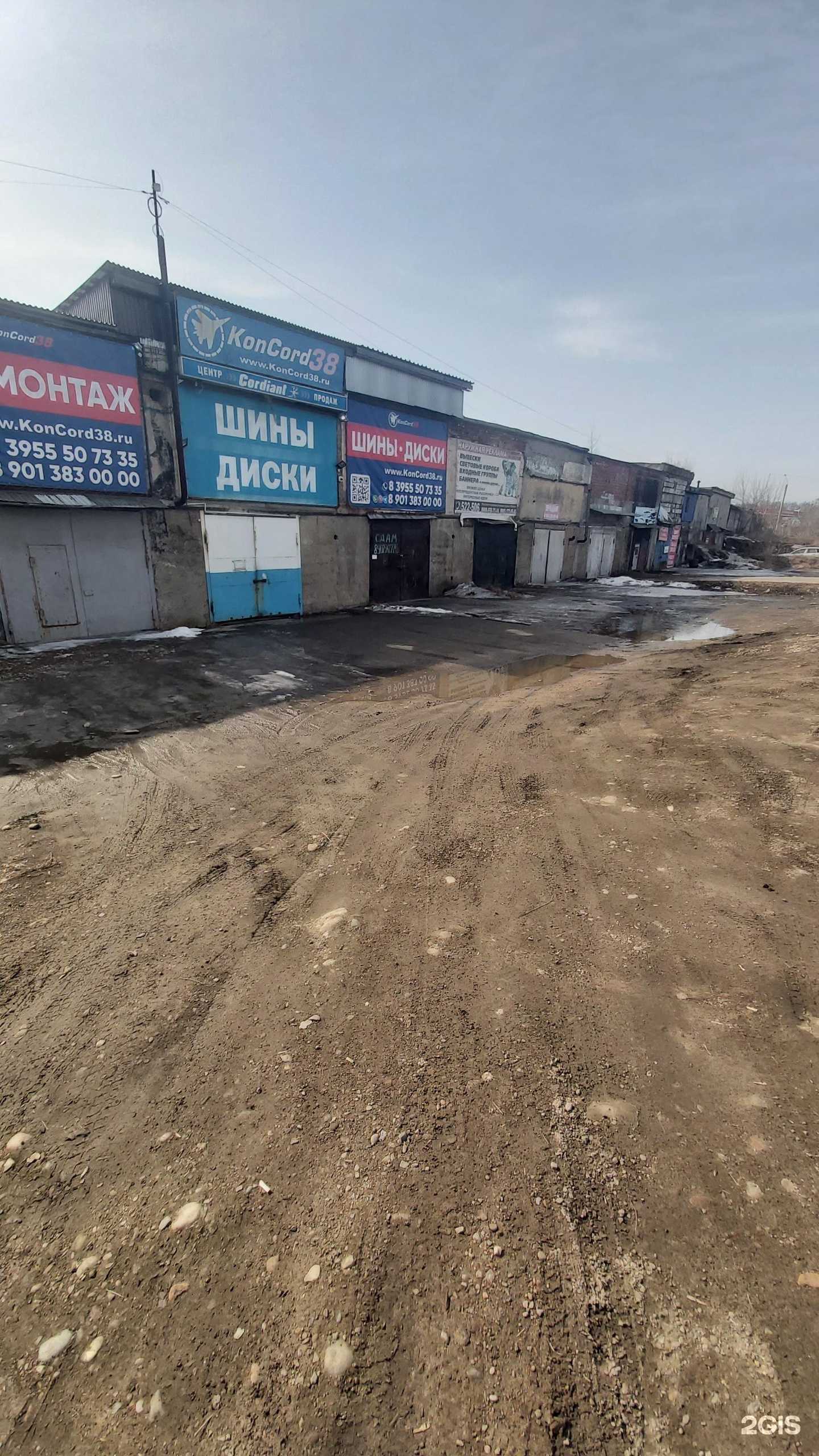 Отзывы на компанию Автосервис в г. Ангарск c фото