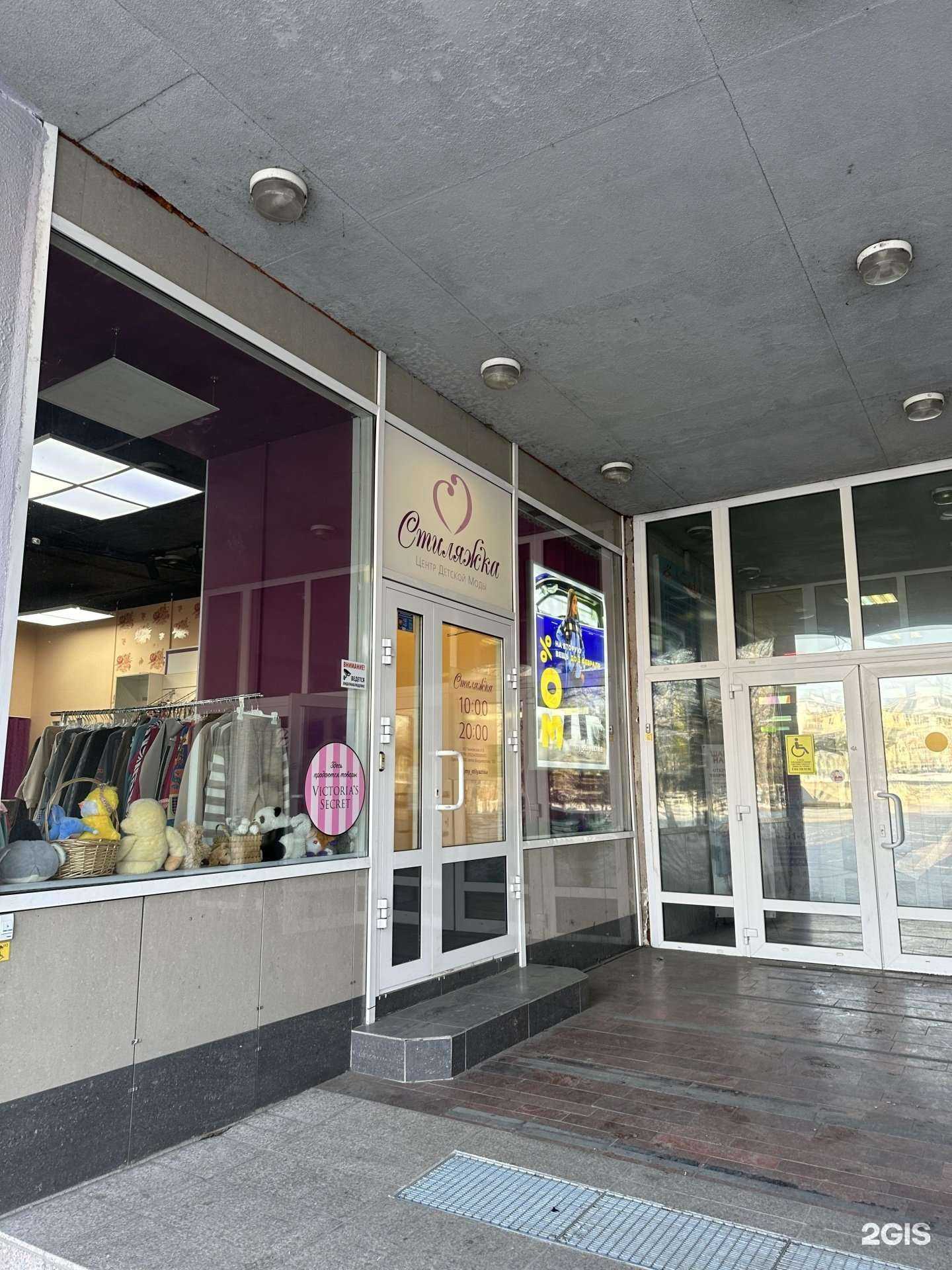 Отзывы на компанию Стиляжка в Владивостоке c фото