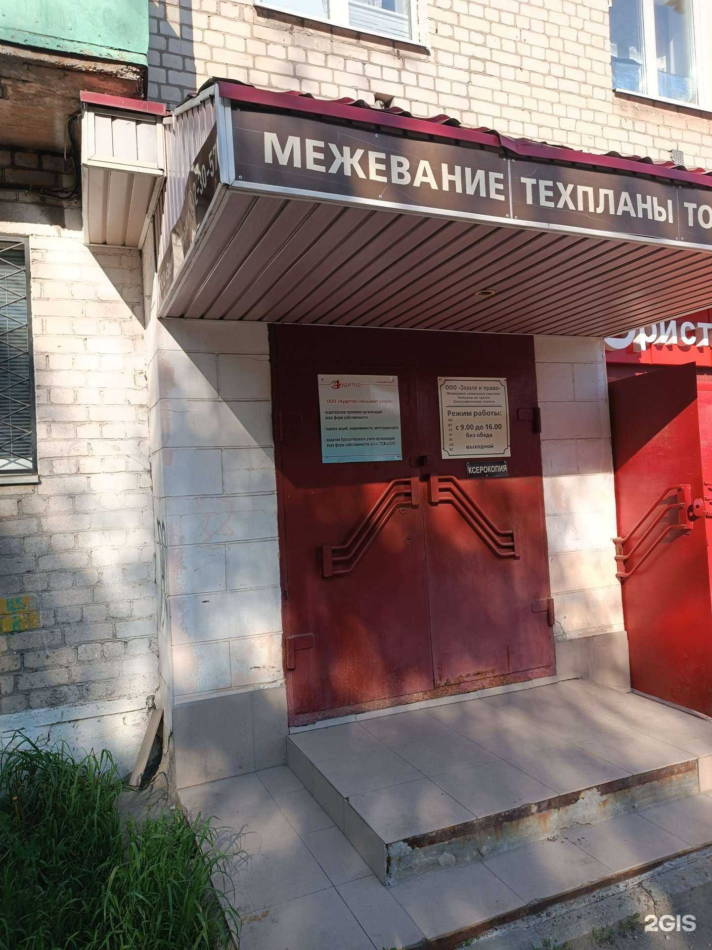 Отзывы на компанию Аудитор в Боре c фото