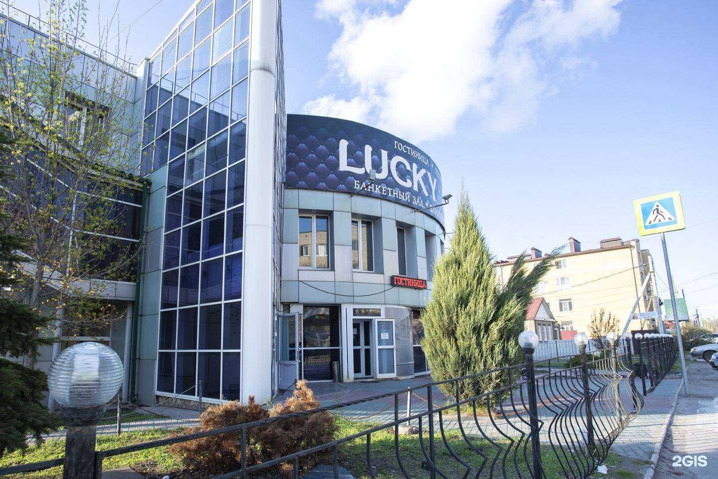 Отзывы на компанию Lucky House в г. Волгоград c фото