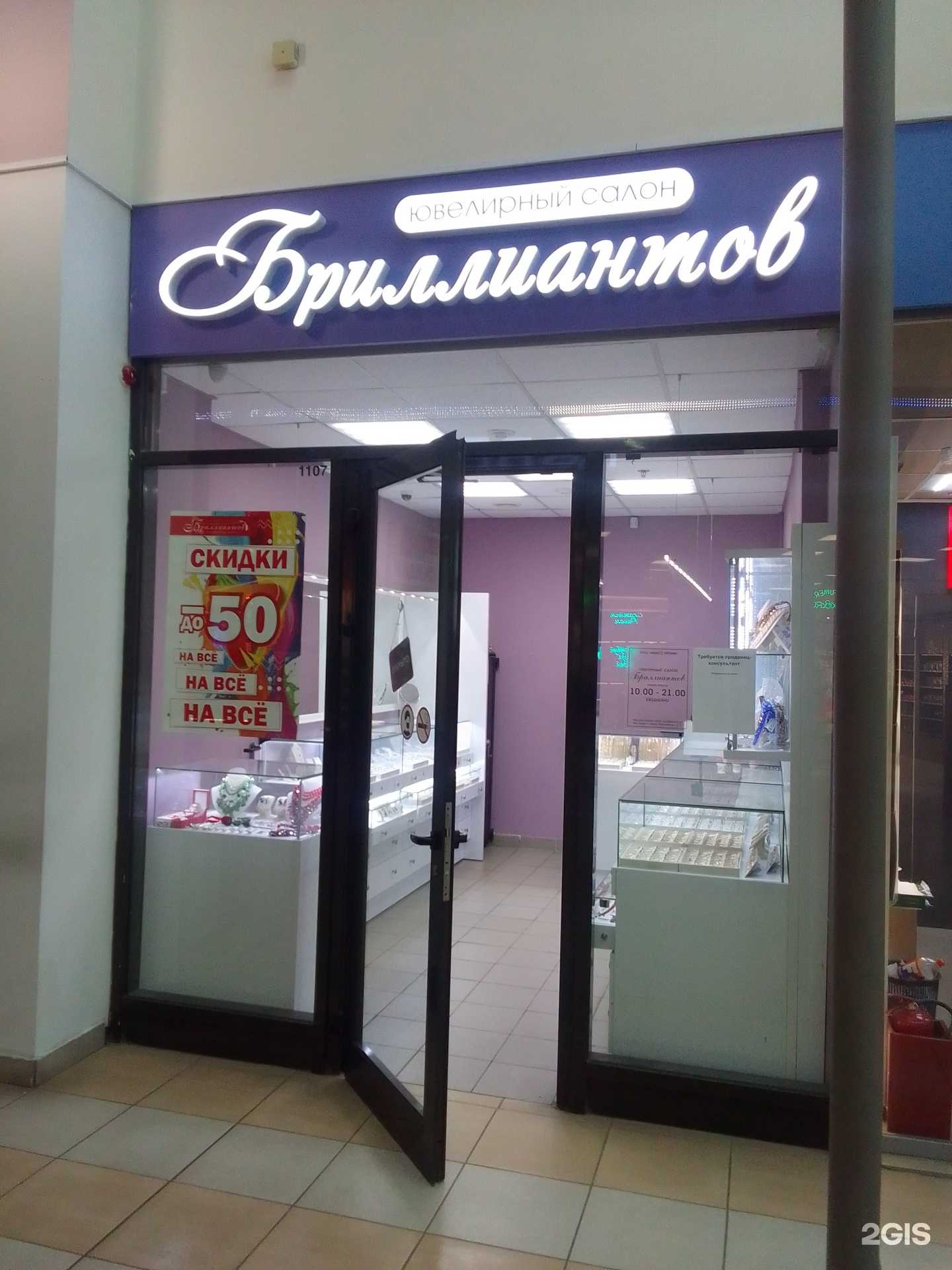 Отзывы на компанию Бриллиантов в Твери c фото