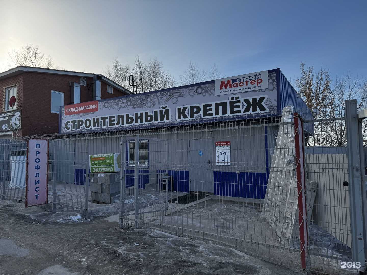 Отзывы на компанию Строймастер в Миассе c фото