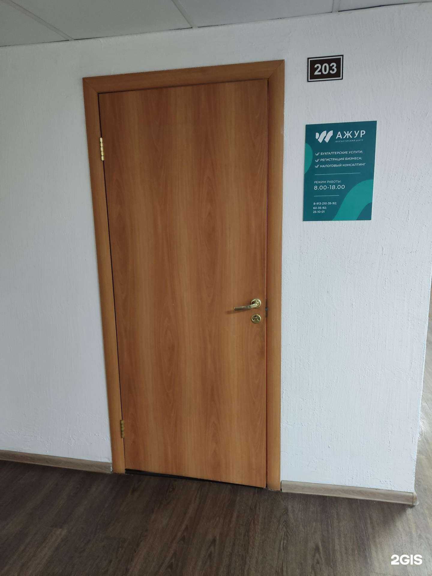 Отзывы на компанию Ажур в г. Барнаул c фото