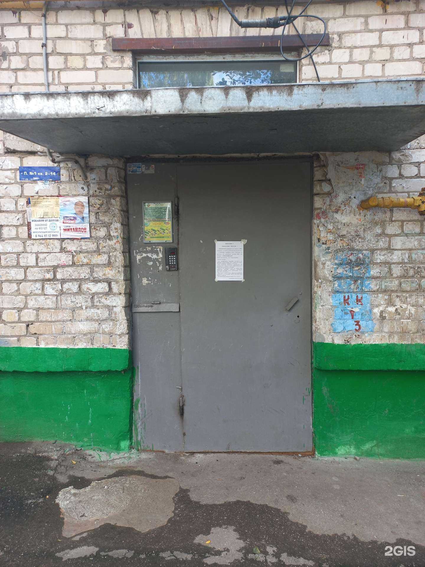 Отзывы на компанию Профи в Тольятти c фото - фотография 2 из 2