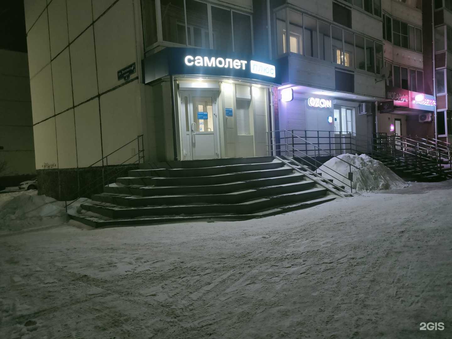 Отзывы на компанию Самолет Плюс в Верхней Салде c фото