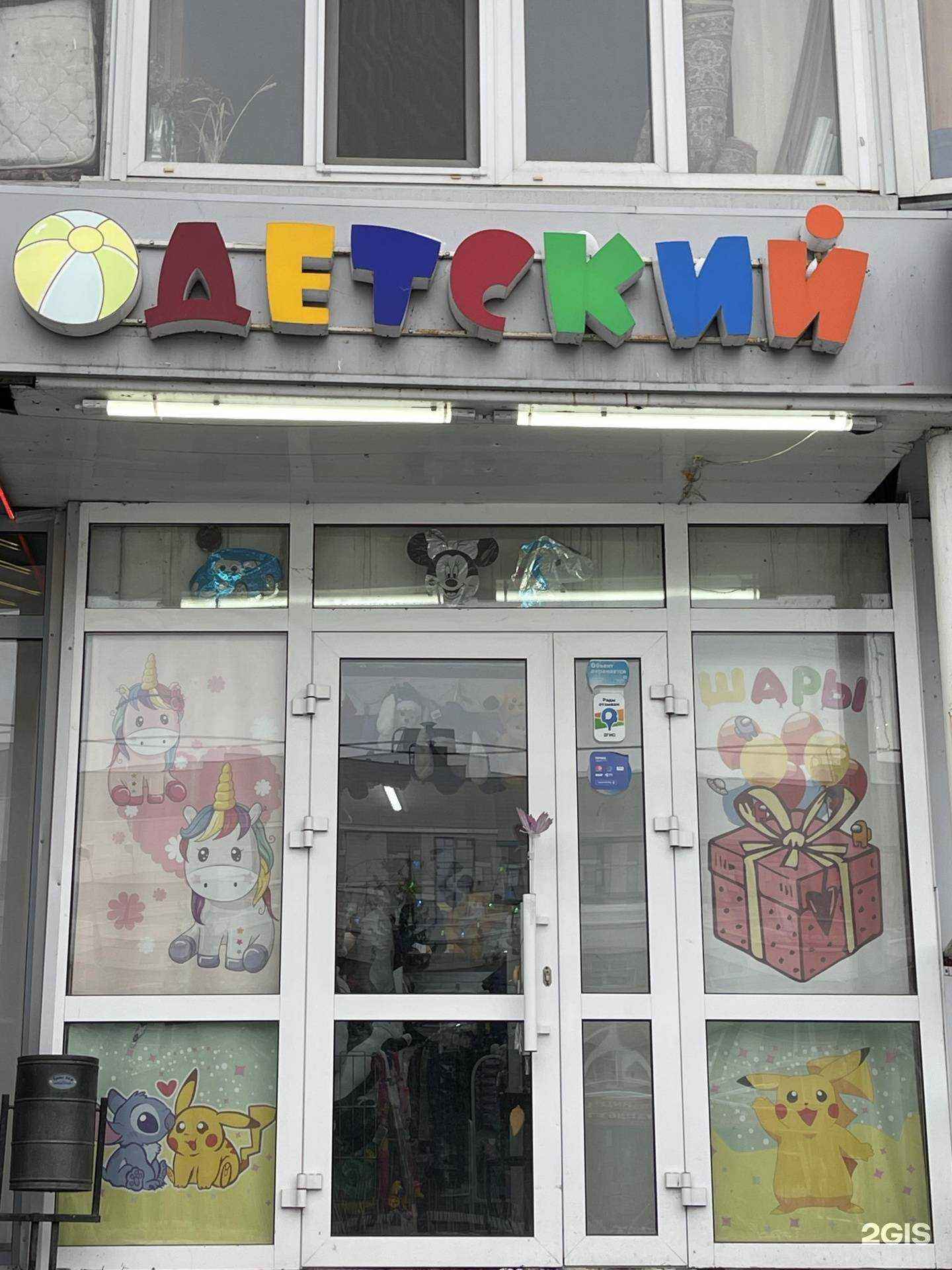 Отзывы на компанию Детский в Казани c фото