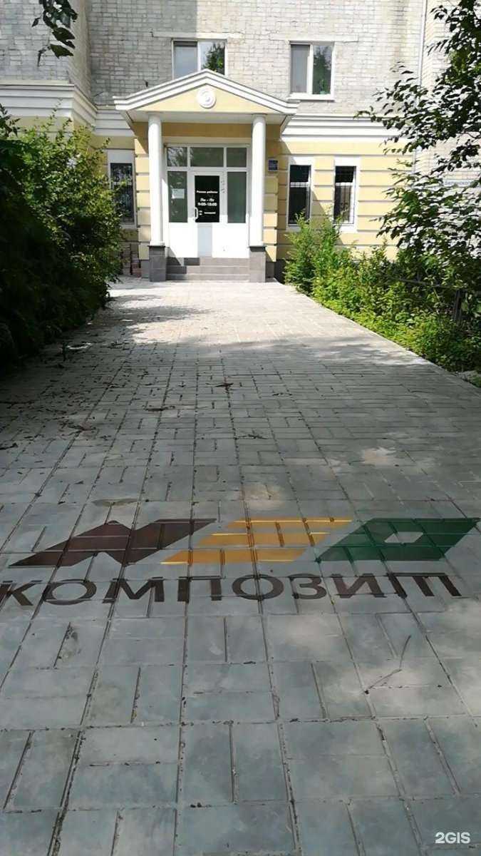 Отзывы на компанию Неокомпозит в Тюмени c фото