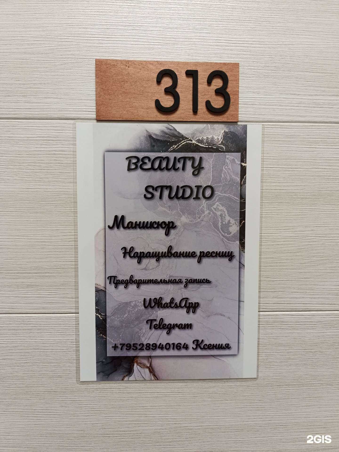 Отзывы на компанию Студия красоты в г. Томск c фото