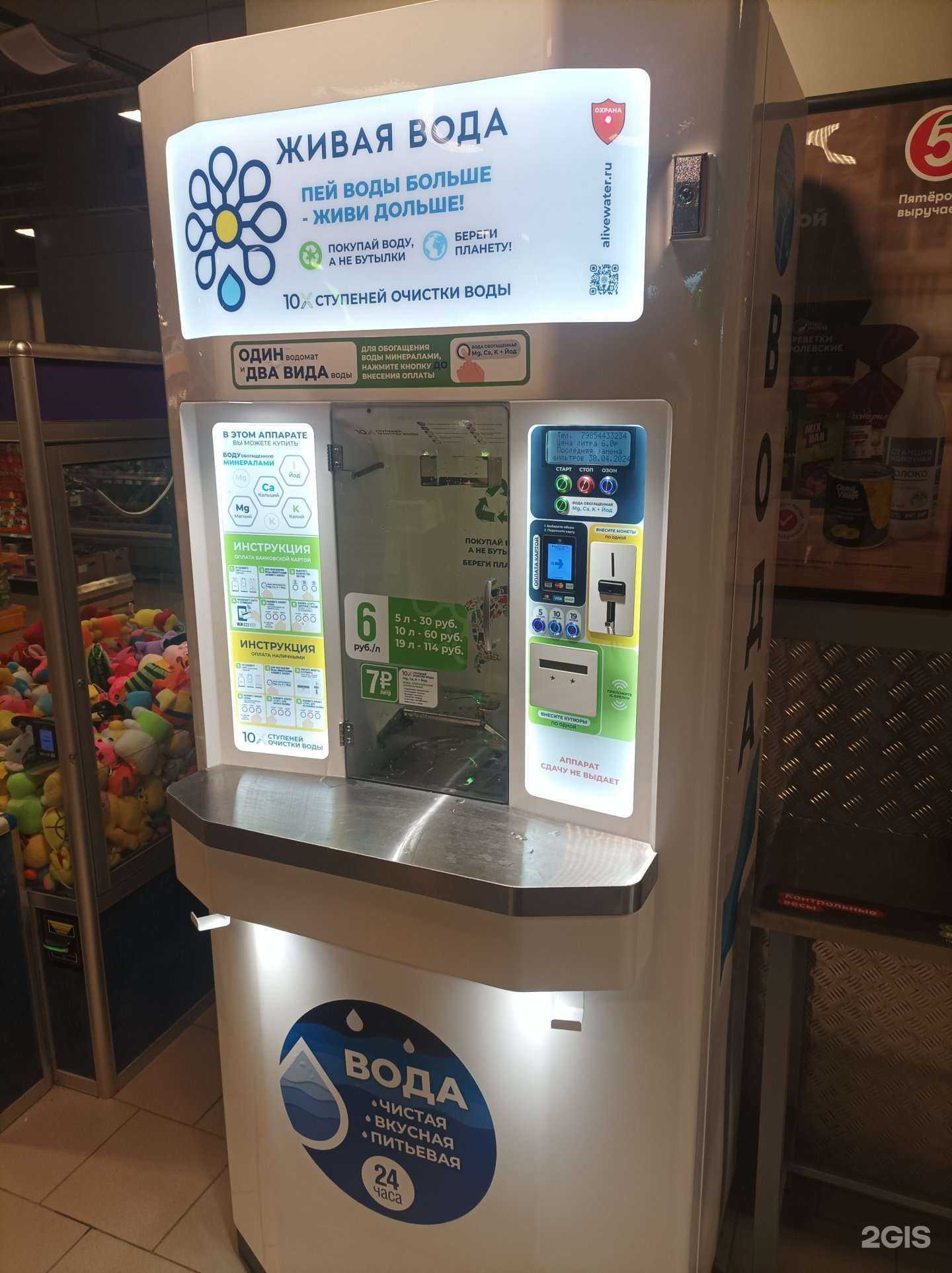 Отзывы на компанию Живая вода в Котельниках c фото